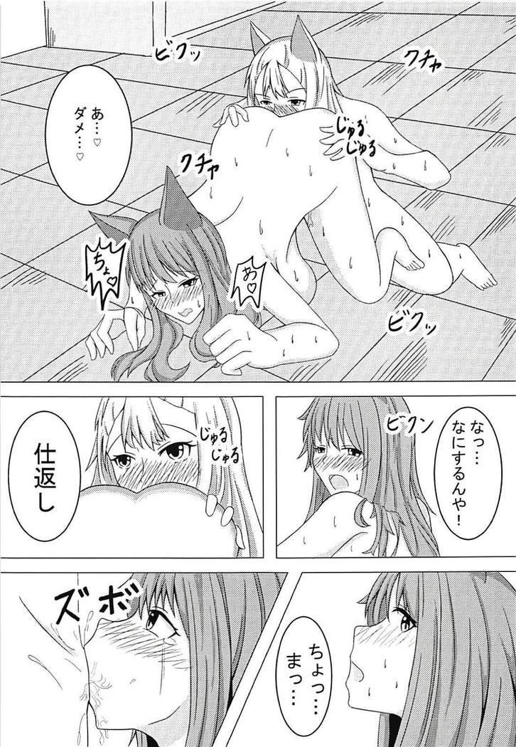 ユエルとソシエがレズセックスしている現場を目撃し…!?
