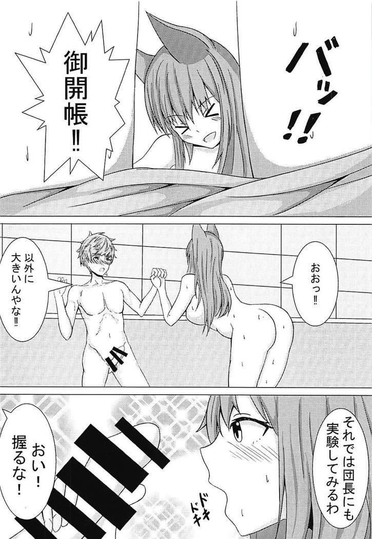 ユエルとソシエがレズセックスしている現場を目撃し…!?