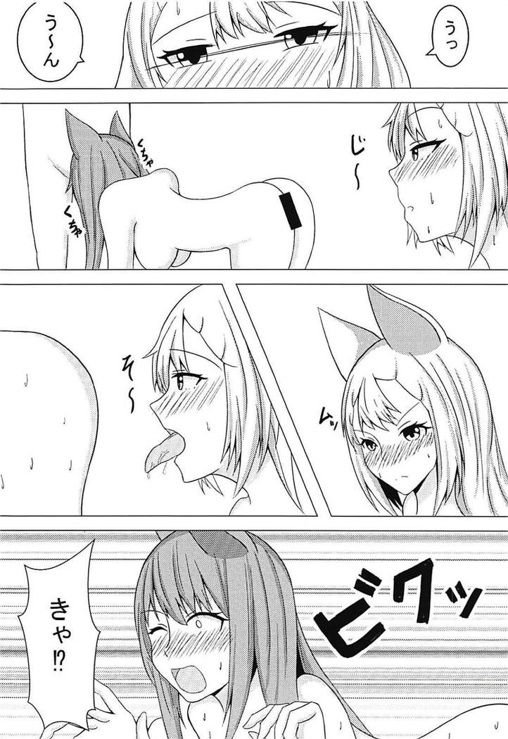 ユエルとソシエがレズセックスしている現場を目撃し…!?