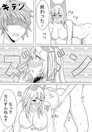 ユエルとソシエがレズセックスしている現場を目撃し…!? Page #15