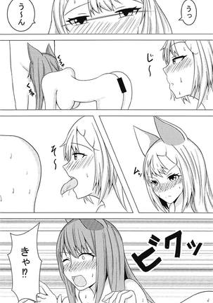 ユエルとソシエがレズセックスしている現場を目撃し…!? Page #11