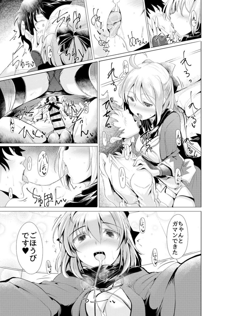 Okita-san de Sunao ni Shasei Suru Hon