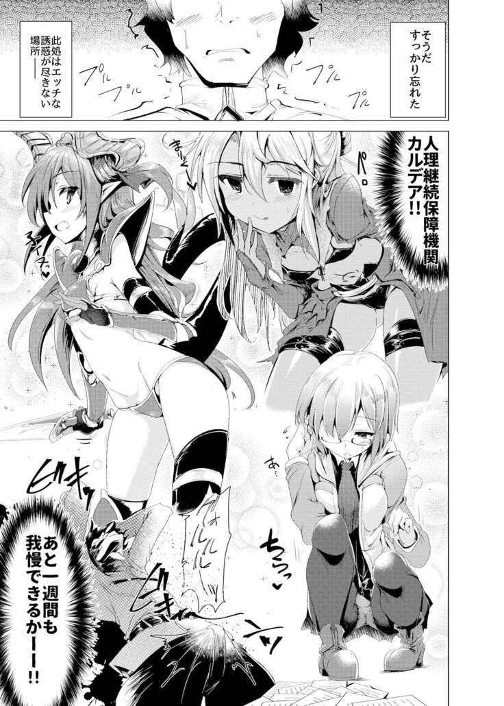Okita-san de Sunao ni Shasei Suru Hon