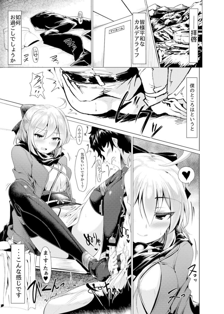 Okita-san de Sunao ni Shasei Suru Hon