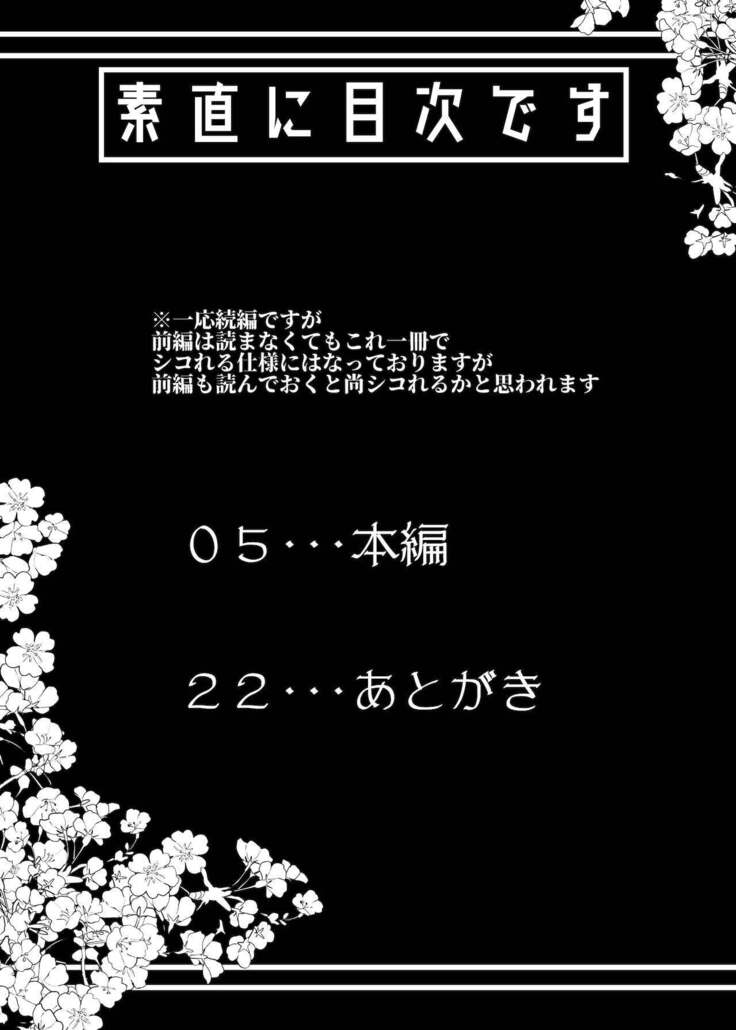 Okita-san de Sunao ni Shasei Suru Hon