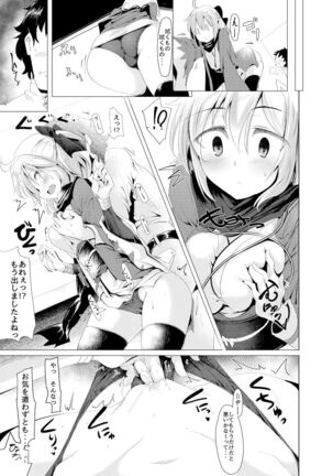 Okita-san de Sunao ni Shasei Suru Hon Page #16
