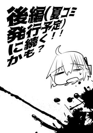 Okita-san de Sunao ni Shasei Suru Hon Page #24