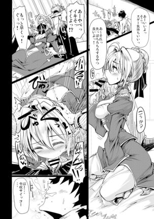 Okita-san de Sunao ni Shasei Suru Hon Page #23