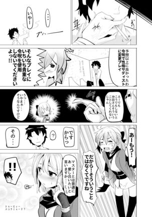 Okita-san de Sunao ni Shasei Suru Hon Page #20