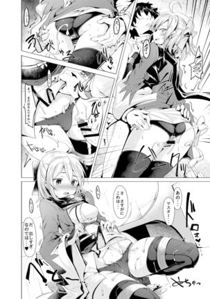 Okita-san de Sunao ni Shasei Suru Hon Page #15