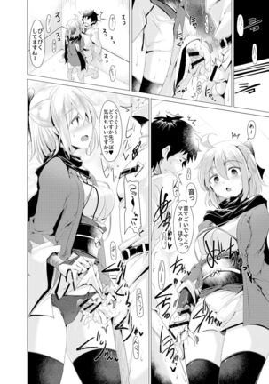 Okita-san de Sunao ni Shasei Suru Hon Page #13