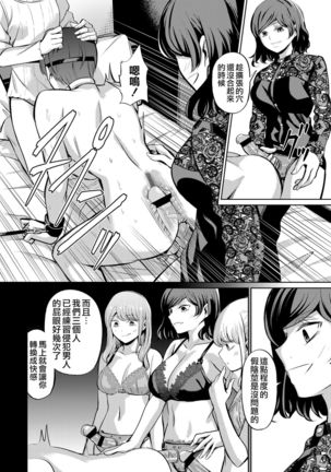 Tensoushugi no Kuni - Page 24