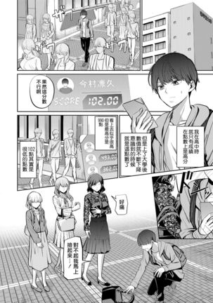 Tensoushugi no Kuni Page #4