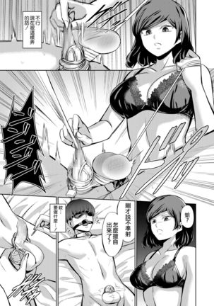 Tensoushugi no Kuni Page #33