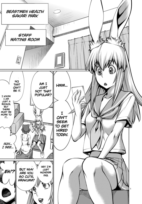 Isn't It Too Much? Inaba-san/Hoshi Gari Sugidesho? Inaba-san chapter 4