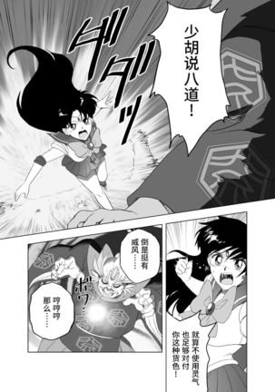 Bad-end simulation Vol. 3 addl - Page 45