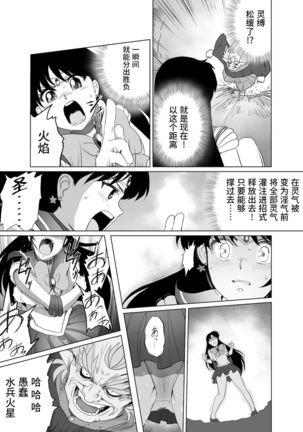 Bad-end simulation Vol. 3 addl - Page 48