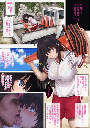 Midareuchi 1-4 - Page 225