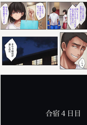 Midareuchi 1-4 Page #256