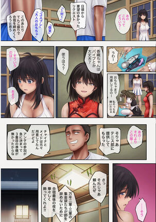 Midareuchi 1-4 Page #260
