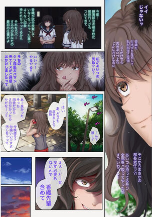 Midareuchi 1-4 Page #258