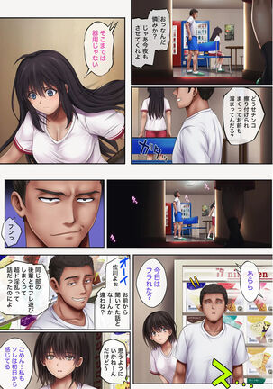 Midareuchi 1-4 - Page 255