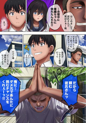 Midareuchi 1-4 Page #301