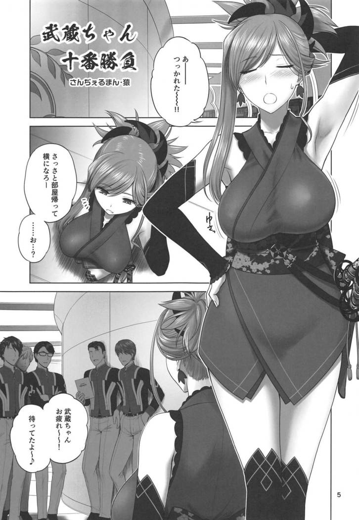 Musashi-chan Juuban Shoubu