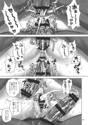 Musashi-chan Juuban Shoubu Page #15