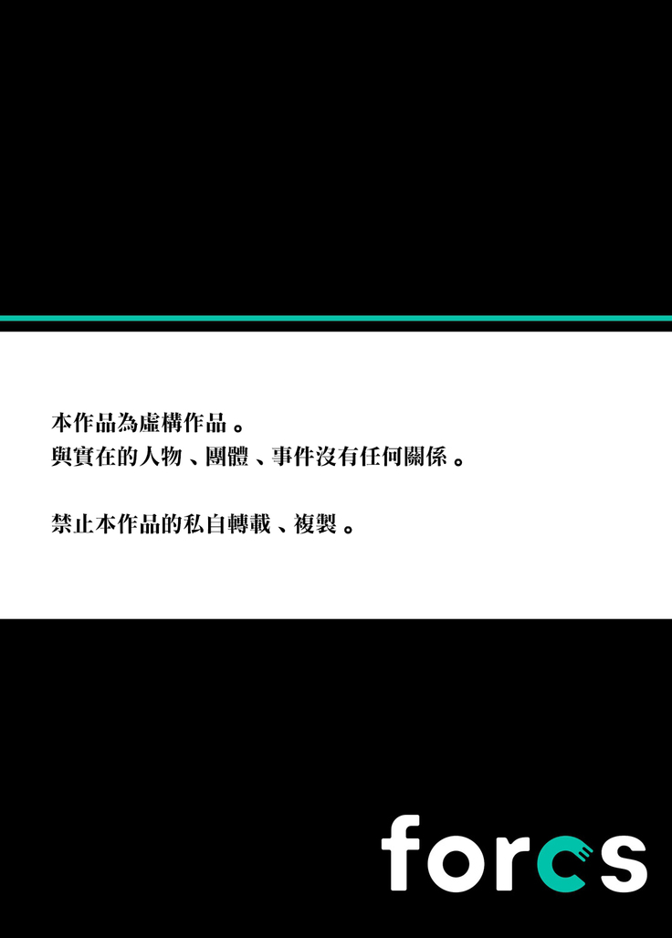 Oretoku Shuugakuryokou ~Otoko wa Jyosou shita Ore dake!! Ch. 35