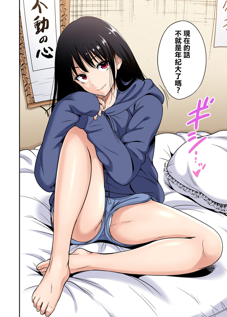 Oretoku Shuugakuryokou ~Otoko wa Jyosou shita Ore dake!! Ch. 35