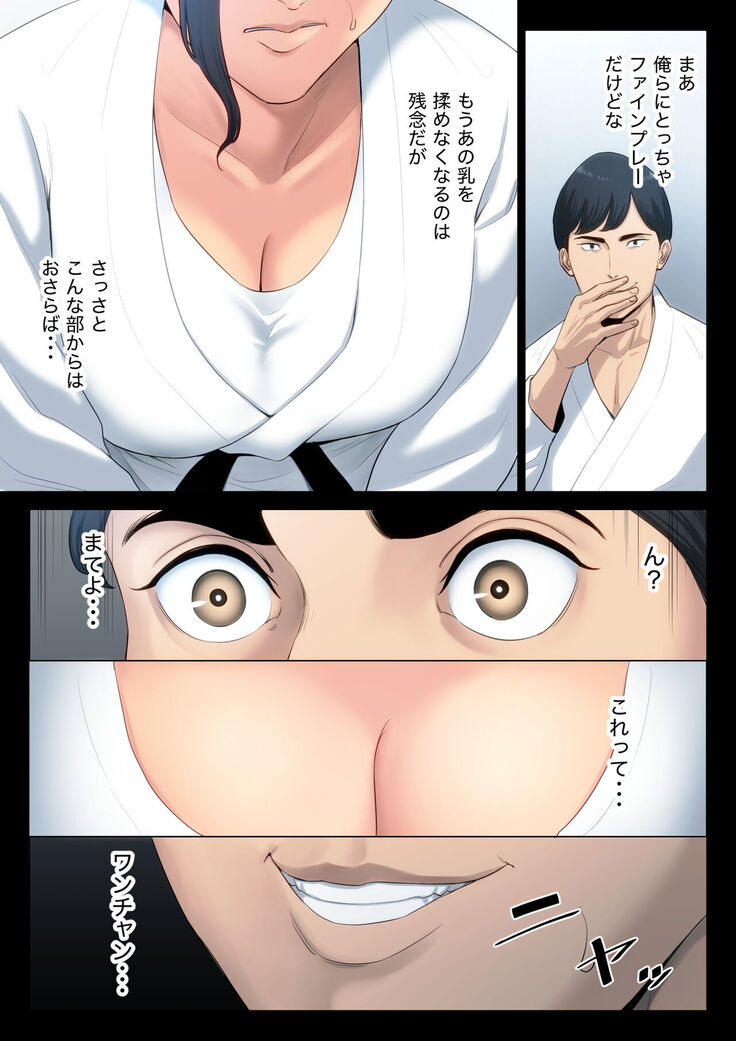 Juudoubu Komon no Onna Kyoushi ga Tsumihoroboshi no Tame ni Buin-tachi ni Mawasareru Hanashi.