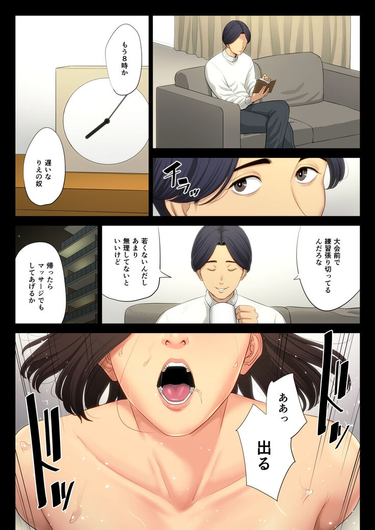 Juudoubu Komon no Onna Kyoushi ga Tsumihoroboshi no Tame ni Buin-tachi ni Mawasareru Hanashi.
