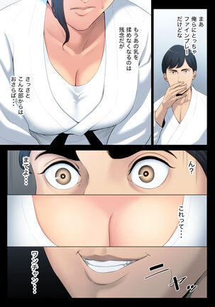 Juudoubu Komon no Onna Kyoushi ga Tsumihoroboshi no Tame ni Buin-tachi ni Mawasareru Hanashi. Page #13