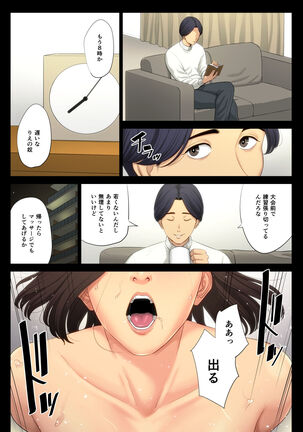 Juudoubu Komon no Onna Kyoushi ga Tsumihoroboshi no Tame ni Buin-tachi ni Mawasareru Hanashi. Page #52