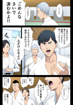Juudoubu Komon no Onna Kyoushi ga Tsumihoroboshi no Tame ni Buin-tachi ni Mawasareru Hanashi. Page #14