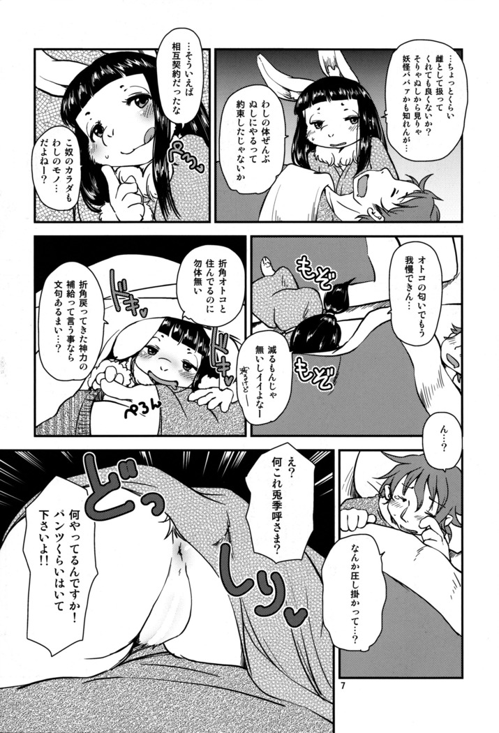 Shiawase Usagi no Shiawase Ni