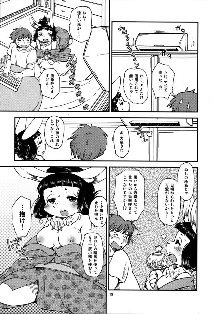 Shiawase Usagi no Shiawase Ni