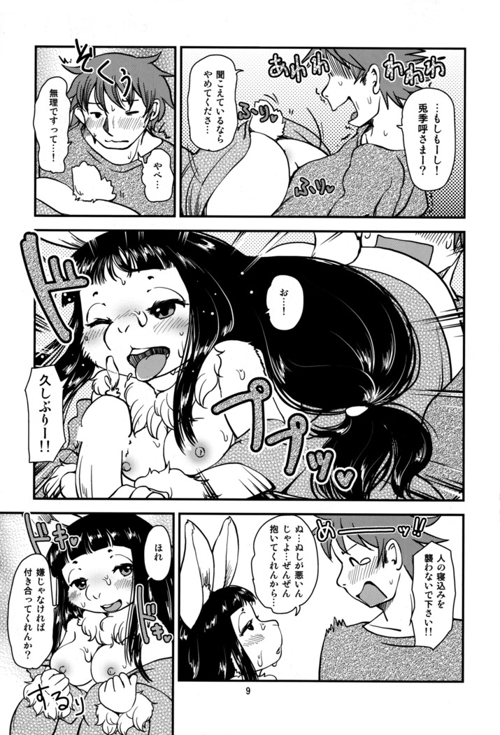 Shiawase Usagi no Shiawase Ni
