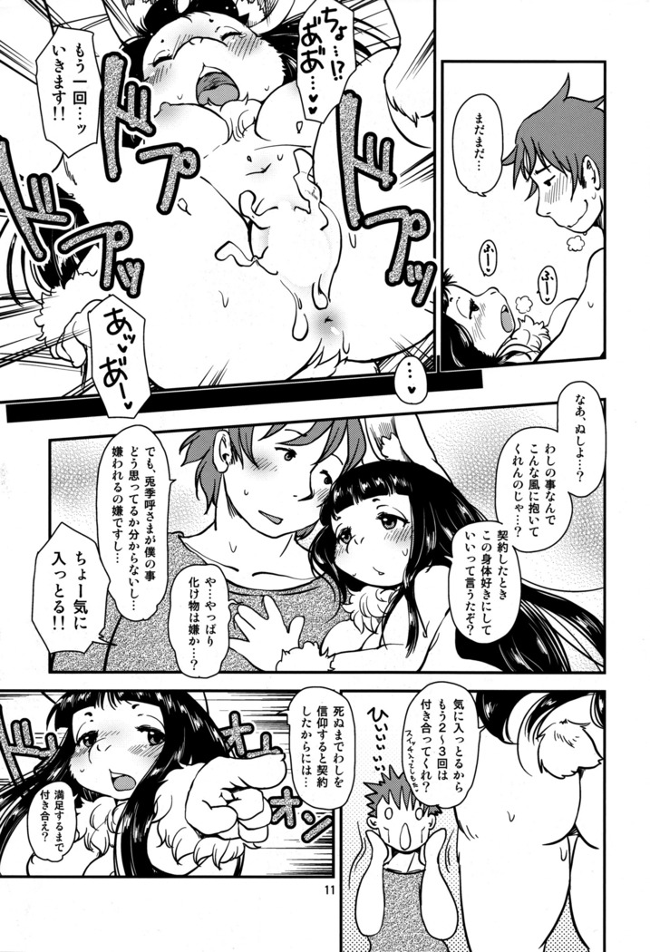 Shiawase Usagi no Shiawase Ni