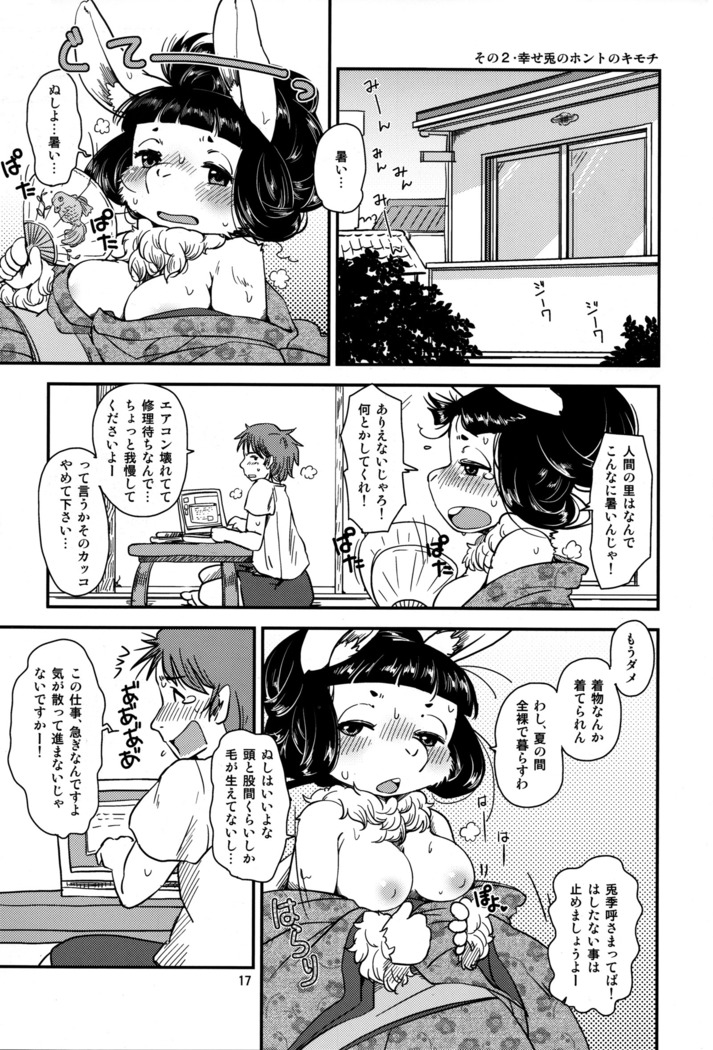 Shiawase Usagi no Shiawase Ni