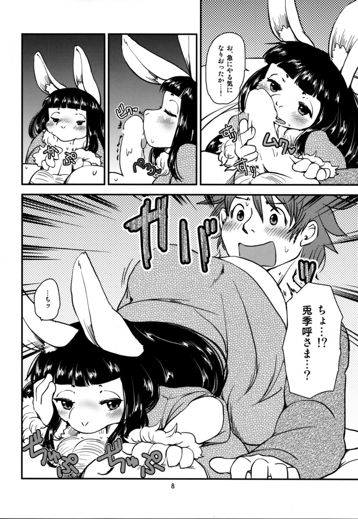 Shiawase Usagi no Shiawase Ni