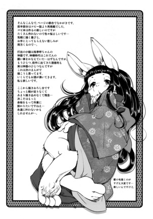 Shiawase Usagi no Shiawase Ni - Page 17