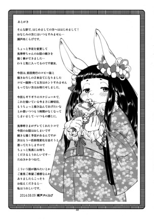 Shiawase Usagi no Shiawase Ni - Page 34
