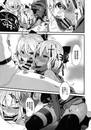 Hatsujou Okita-chan to Yakimochi Okita-san Page #13