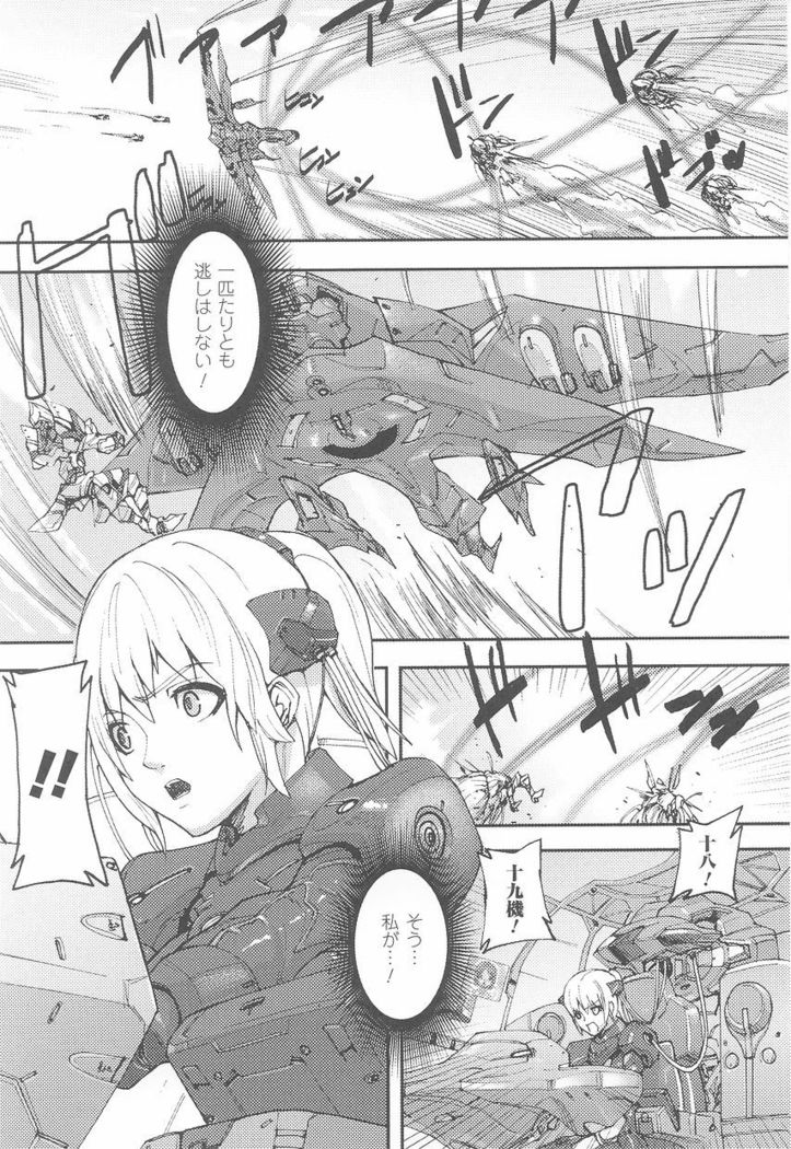 Tatakau Heroine Ryoujoku Anthology Toukiryoujoku Vol. 23