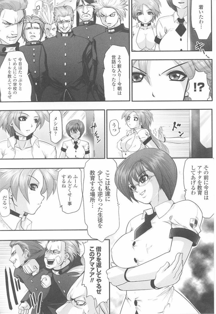 Tatakau Heroine Ryoujoku Anthology Toukiryoujoku Vol. 23