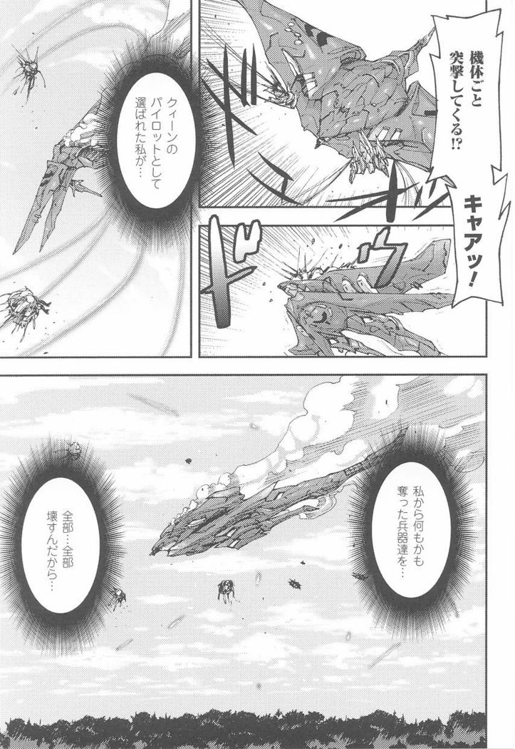 Tatakau Heroine Ryoujoku Anthology Toukiryoujoku Vol. 23
