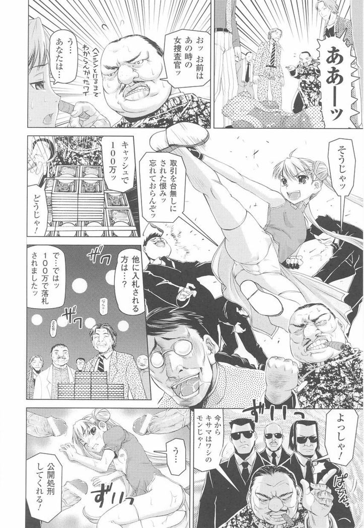 Tatakau Heroine Ryoujoku Anthology Toukiryoujoku Vol. 23