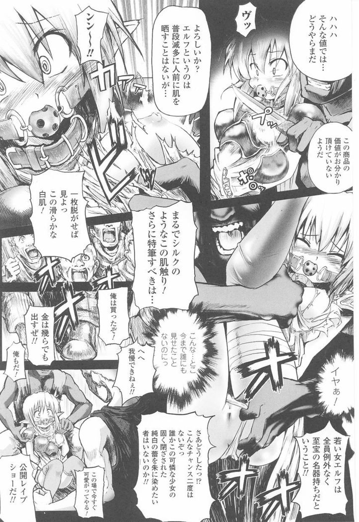 Tatakau Heroine Ryoujoku Anthology Toukiryoujoku Vol. 23
